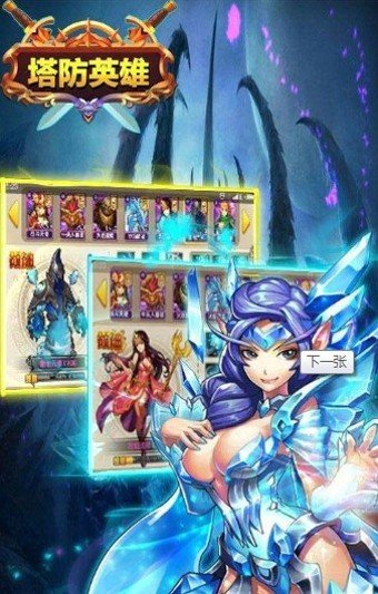 塔防英雄 版本:v1.1.00