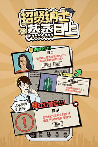 爸爸活下去九游版 v2.3.11
