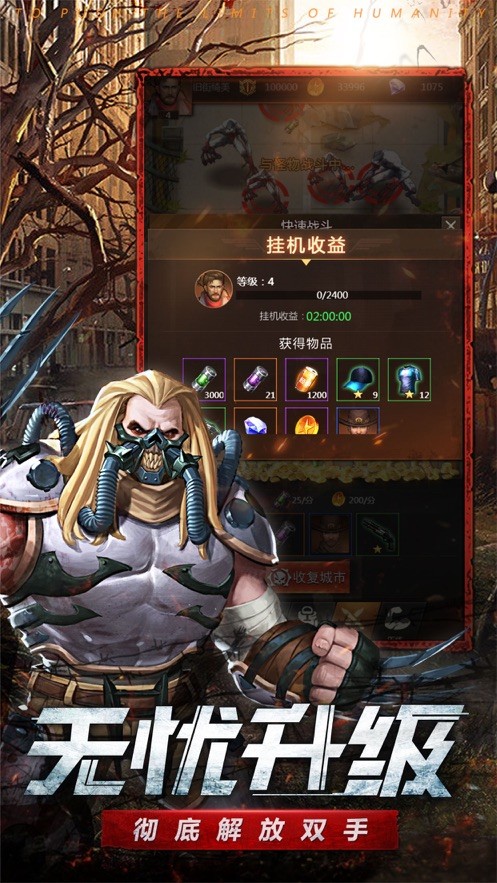 代号幸存者游戏  V 1.0