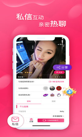 甜心社交截图0