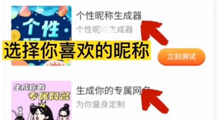 趣味阁动态昵称 v2.0.5