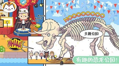 魔法城堡童话王国  v1.9