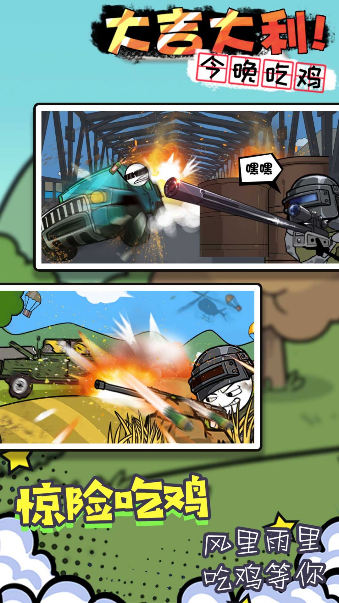 火柴人魔法密室游戏官方安卓版  v5.5.2