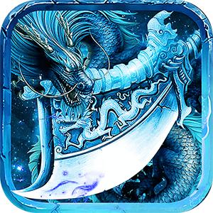 冰雪秘境传奇手游