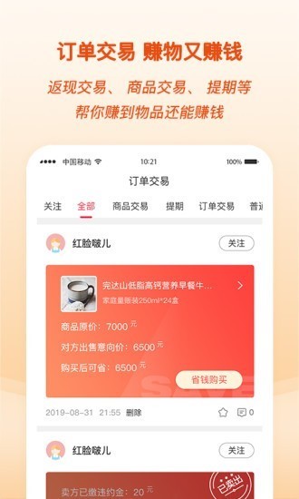 寻草记截图1