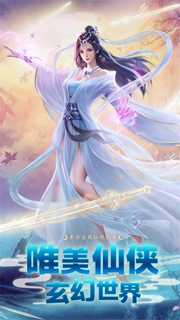 云海寻仙记  v3.0.0