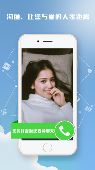 快聊约会.jpg