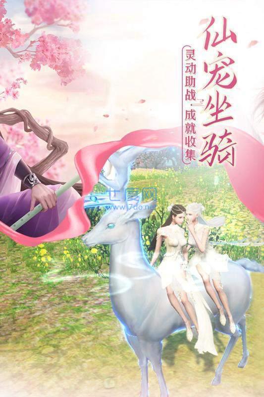 沧月三生缘红包版 v2.1