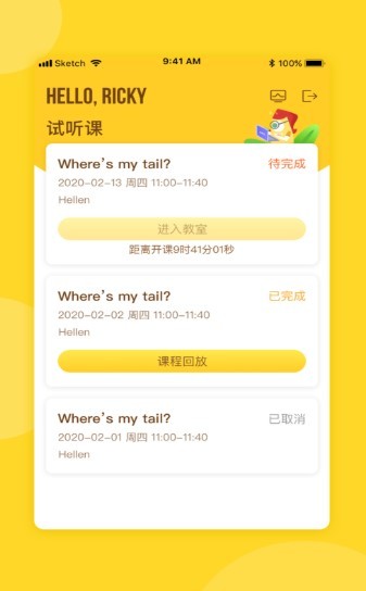 希朗在线试听  v1.02