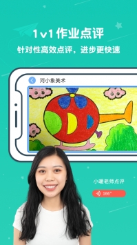 河小象美术ios版 v2.0.5