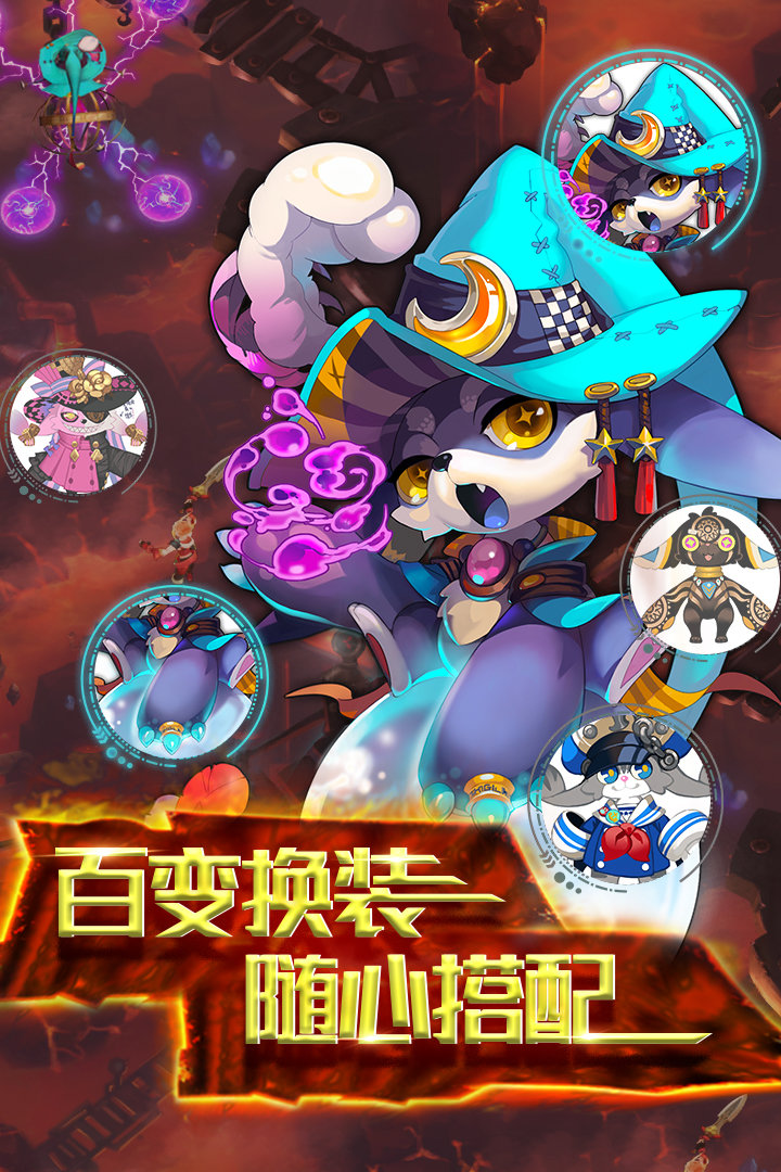 天际冒险队 v1.2