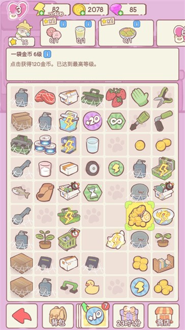 猫咪豪宅中文版截图0