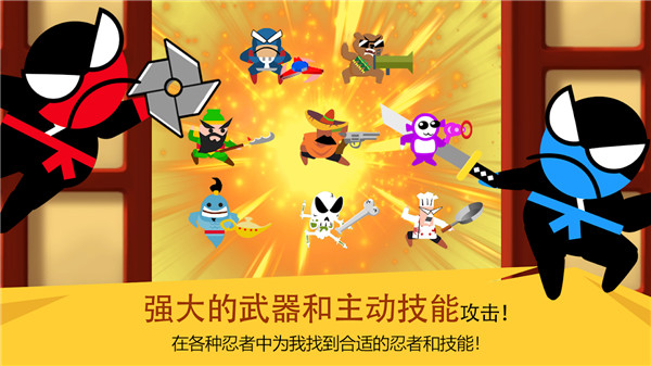 跳跃忍者大战最新版 v4.1.5