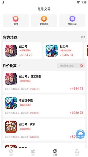 66手游app尊享版