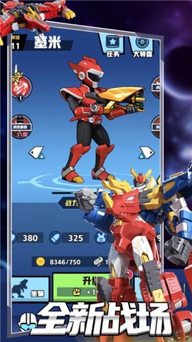 迷你特工队机甲战士  V 1.0