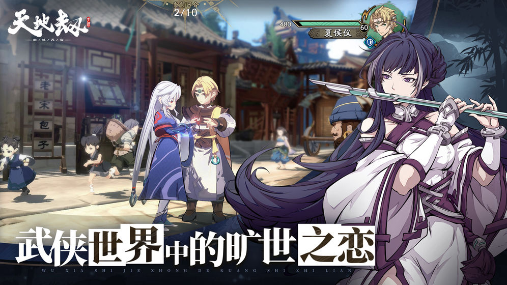 天地劫幽城再临0.9.8