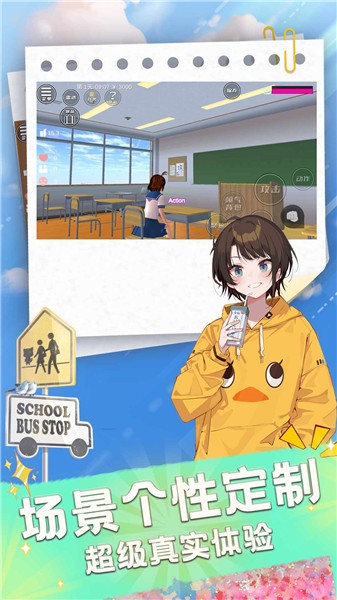 超级明星梦幻版  v1.0.0