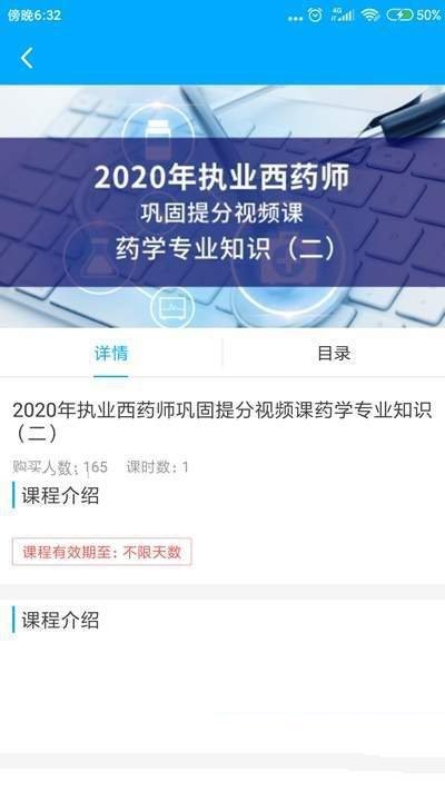 仁仁药考 2020-02-16 15:00