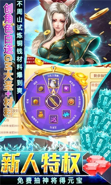 抖音真假悟空官方正版手游  v4.2.1