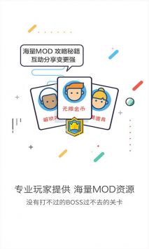 gg大玩家安全 v3.0.5