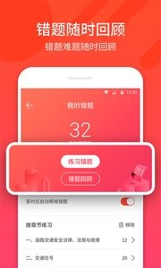 驾考  v1.02