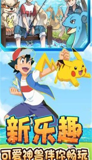 宝可梦精灵探险 2024-06-25 15:08