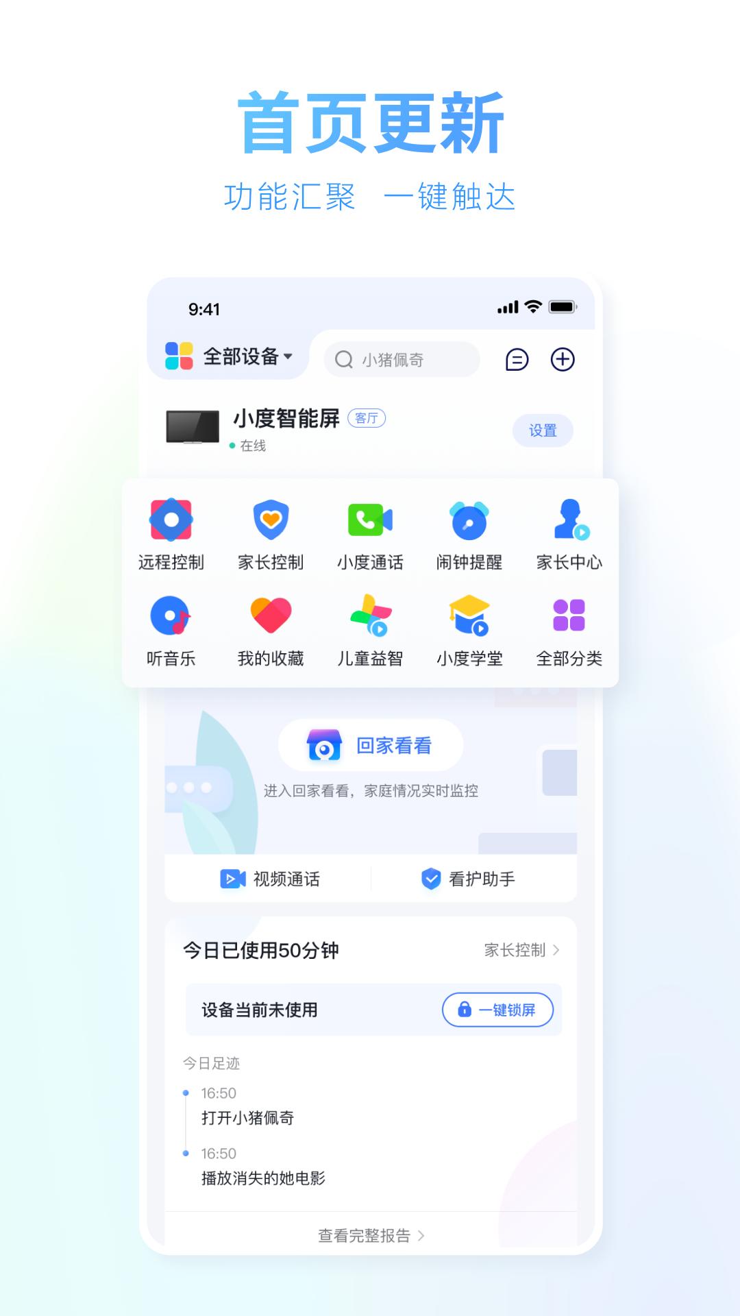 小度app v5.75.5