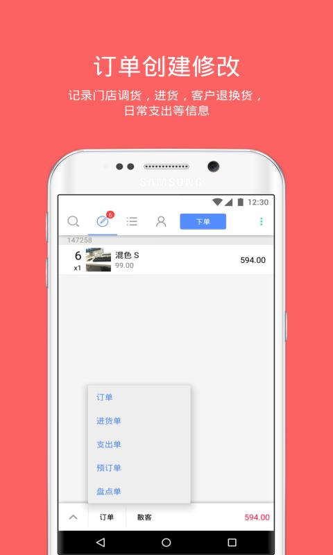 多客进销存软件官方下载安装 截图2