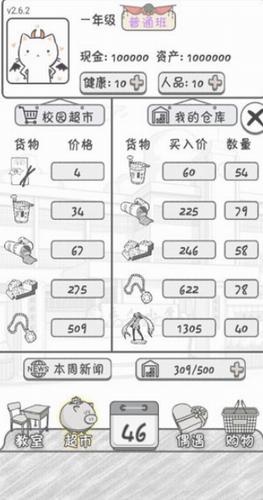 零花钱大作战 v1.4