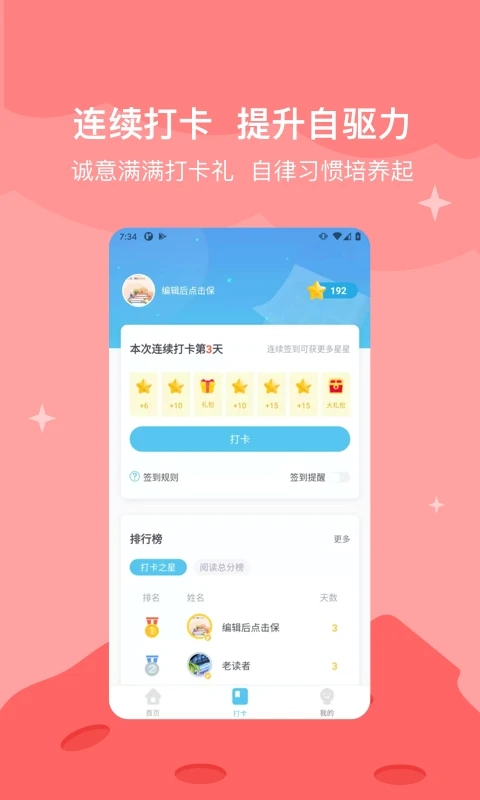 知阅书房 v3.0.0