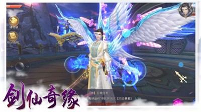 剑仙奇缘红包版 V 1.0