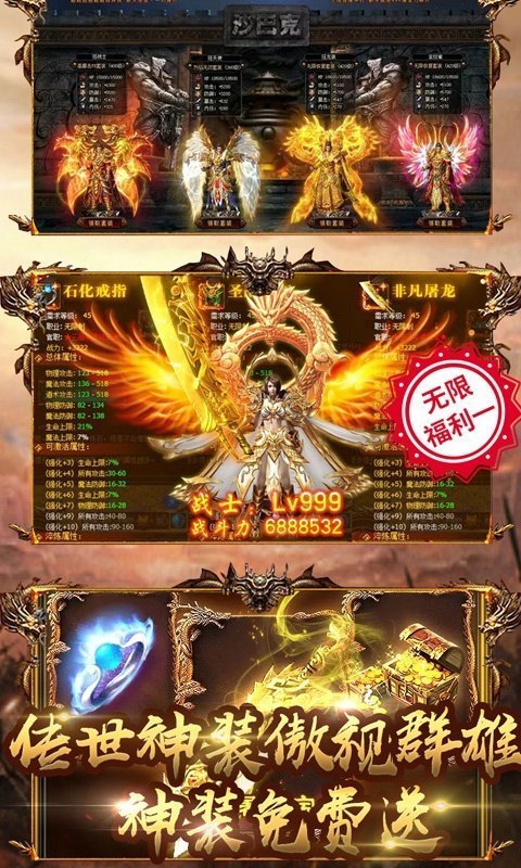 老传奇1.95红包版 v1.95