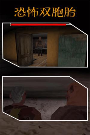 恐怖双胞胎高清版  v1.1_menumodclon