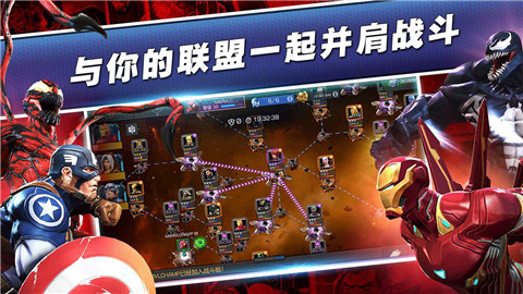漫威超级争霸战33.1.0