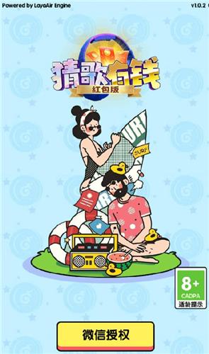 猜歌有钱红包版2023  v3.41.01