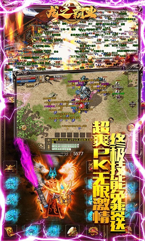 龙之霸业官方版 2021-12-24 17:15