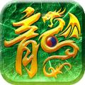 武圣屠龙变态切割版