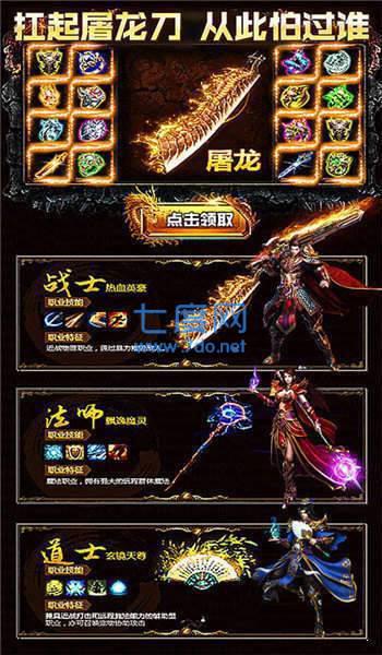 竖屏三职业传奇至尊版