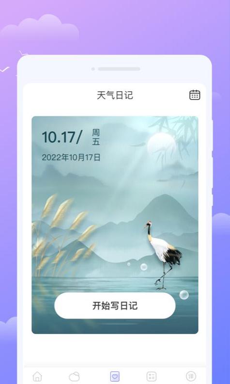 微观天气 v1.0.0