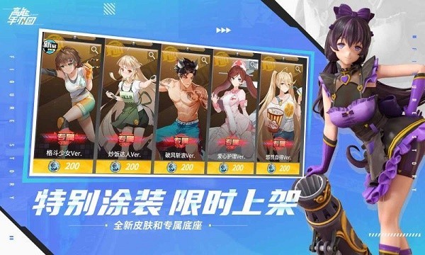 高能手办团1.1.6 v2.11.0