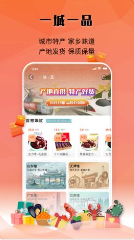 元宝优品app手机版图片1