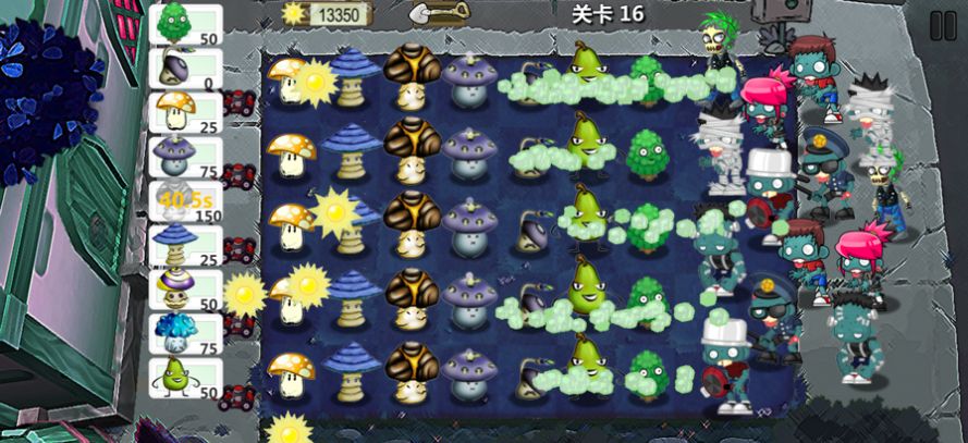 躺平植物战僵尸游戏最新版  v5.1.3