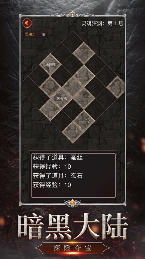 暗黑：灵魂再生