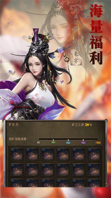 武易传奇旧版  v1.0