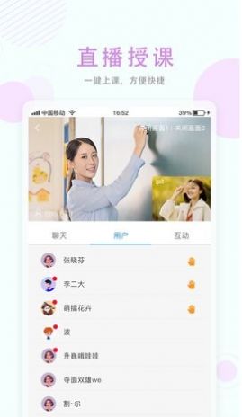 空中授课和返回的视频官方版2022图片1