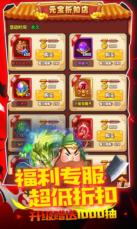 大国战公测版 v2.0.27
