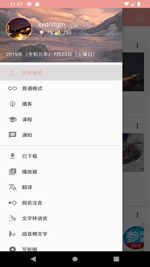 ELer日语 2020-07-27 17:03
