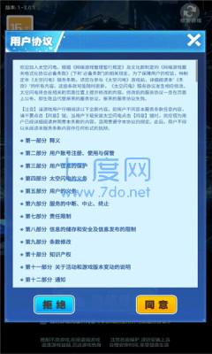 太空闪电游戏 v2.0