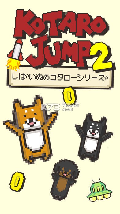 柴犬跳跃2截图0