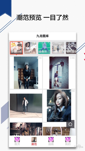 九龙图库  v1.0.0